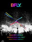 「BUMP OF CHICKEN STADIUMTOUR 2016 "BFLY" NISSAN STADIUM 2016/7/16,17」通常盤ジャケット