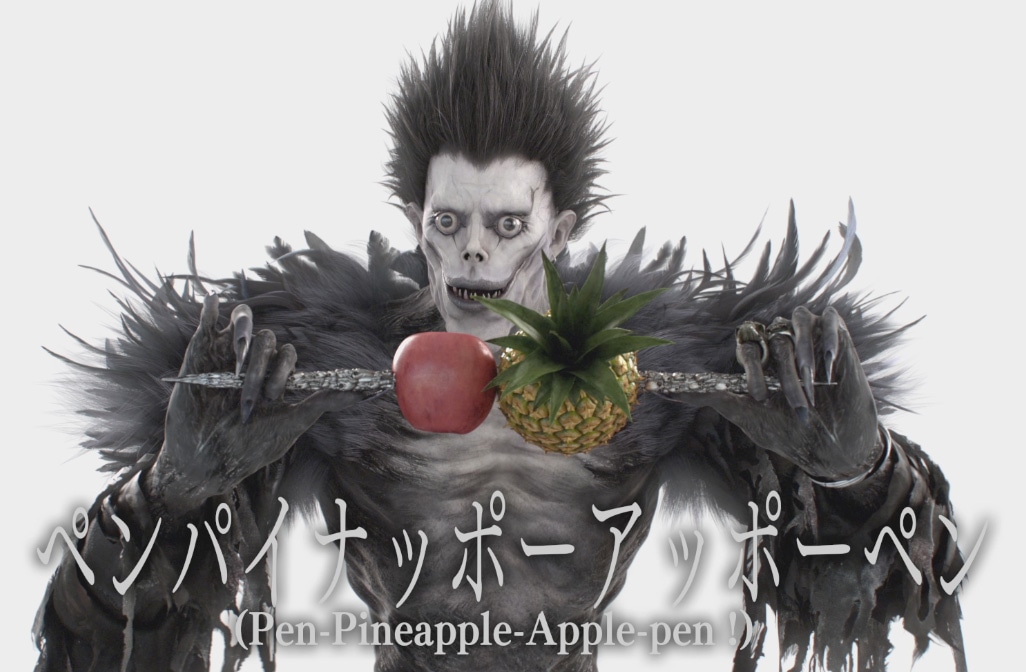 2016年の人気画像32位は「死神リュークもPPAP！映画『デスノート』×ピコ太郎コラボ」より、死神リュークによる「ペンパイナッポーアッポーペン」カバー動画のワンシーン。(c) 大場つぐみ・小畑健／集英社 (c) 2016「DEATH NOTE」FILM PARTNERS (c) 2016 by AVEX MUSIC PUBLISHING INC.