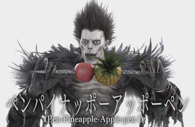 人気画像1位は「死神リュークもPPAP！映画『デスノート』×ピコ太郎コラボ」より、死神リュークによる「ペンパイナッポーアッポーペン」カバー動画のワンシーン。(c) 大場つぐみ・小畑健／集英社 (c) 2016「DEATH NOTE」FILM PARTNERS (c) 2016 by AVEX MUSIC PUBLISHING INC.