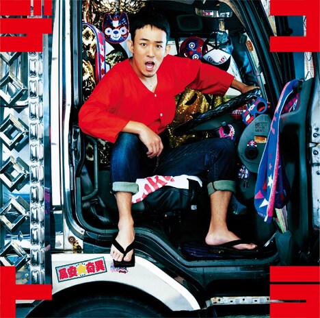 ファンキー加藤「Decoration Tracks」初回限定盤Aジャケット