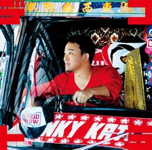 ファンキー加藤「Decoration Tracks」初回限定盤Bジャケット