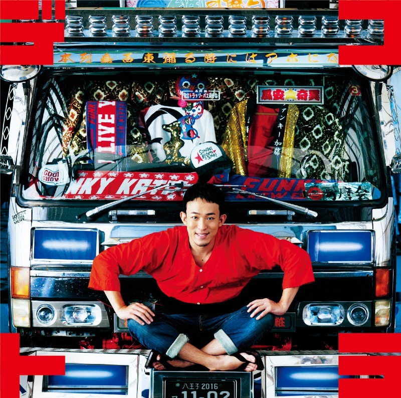 ファンキー加藤「Decoration Tracks」通常盤ジャケット