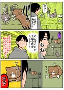 「鴻池剛と猫のぽんた ニャアアアン！2」より