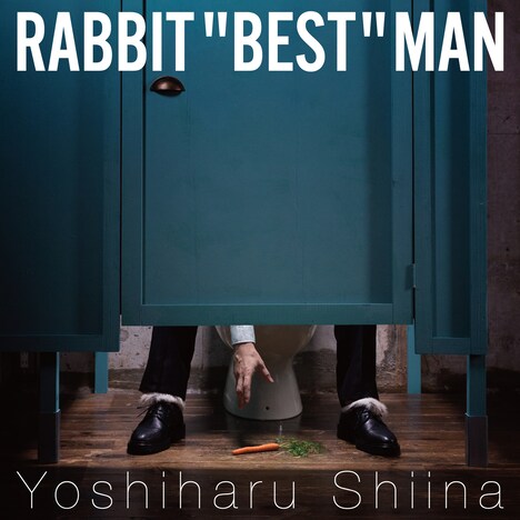椎名慶治「RABBIT “BEST” MAN」ジャケット