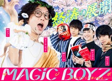 ZEN-LA-ROCK在籍時代のMAGiC BOYZ。