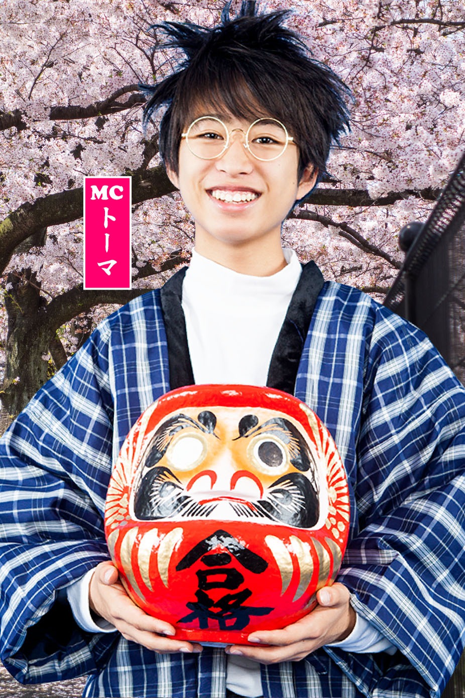 トーマ