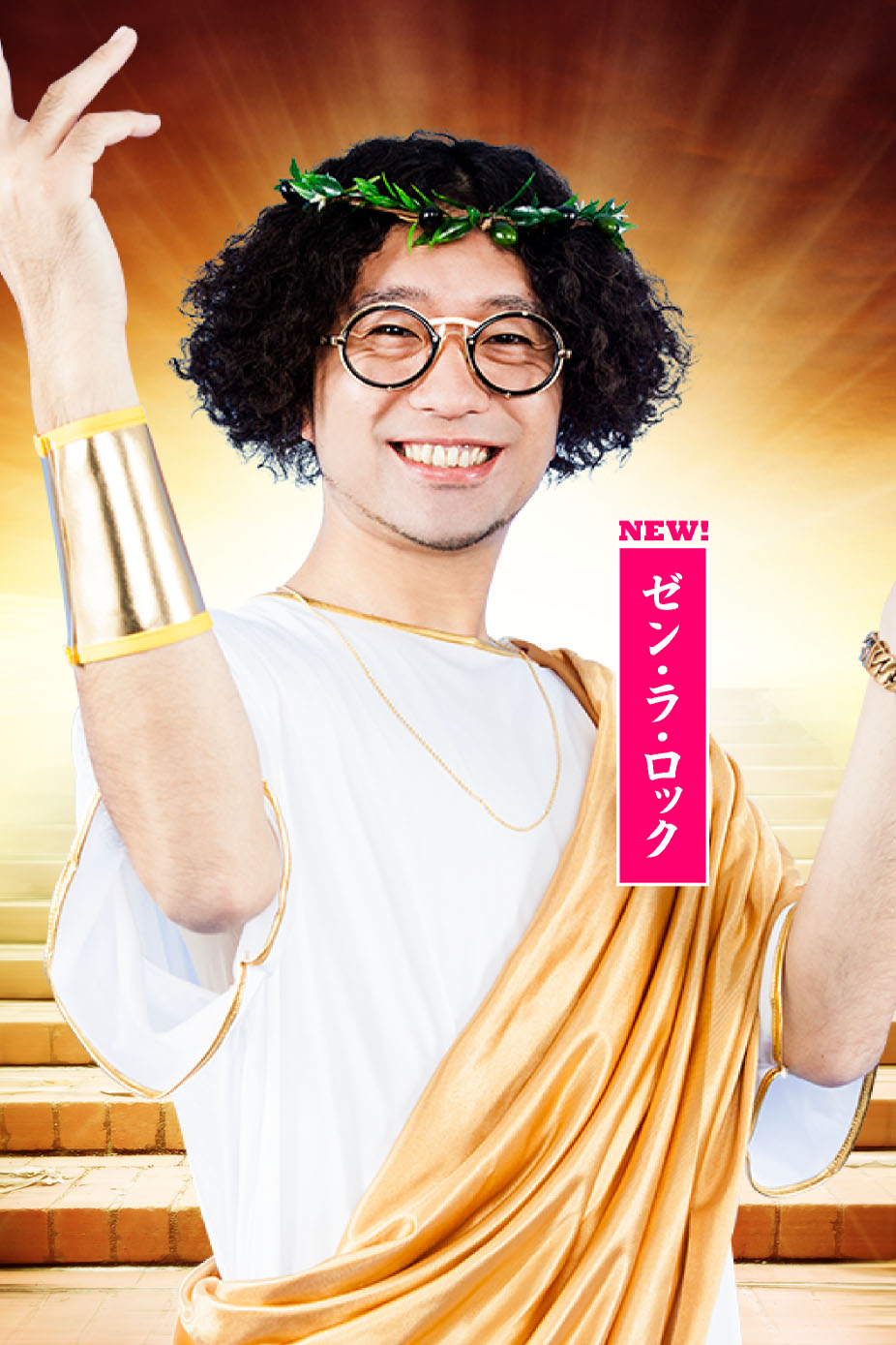 ZEN-LA-ROCK