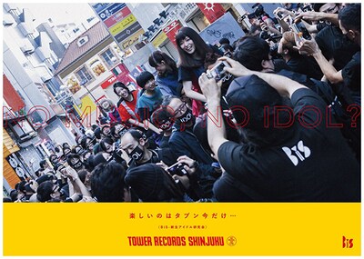 タワーレコード「NO MUSIC, NO IDOL?」のBiSポスター。