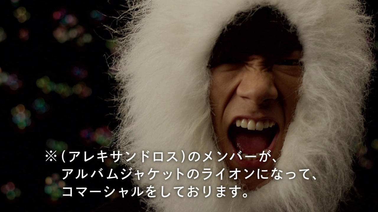 [Alexandros]「EXIST!」CMのワンシーン。