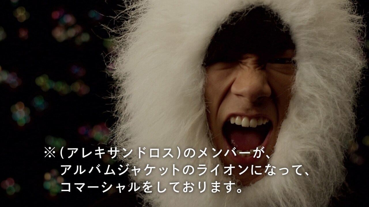 [Alexandros]「EXIST!」CMのワンシーン。