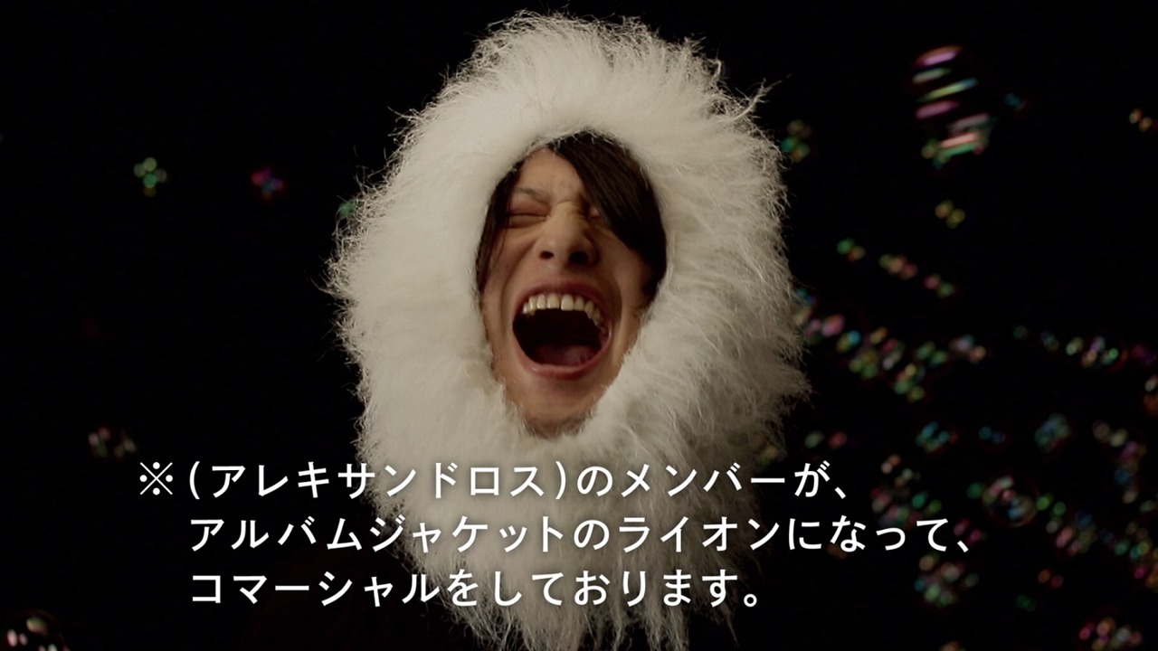 [Alexandros]「EXIST!」CMのワンシーン。