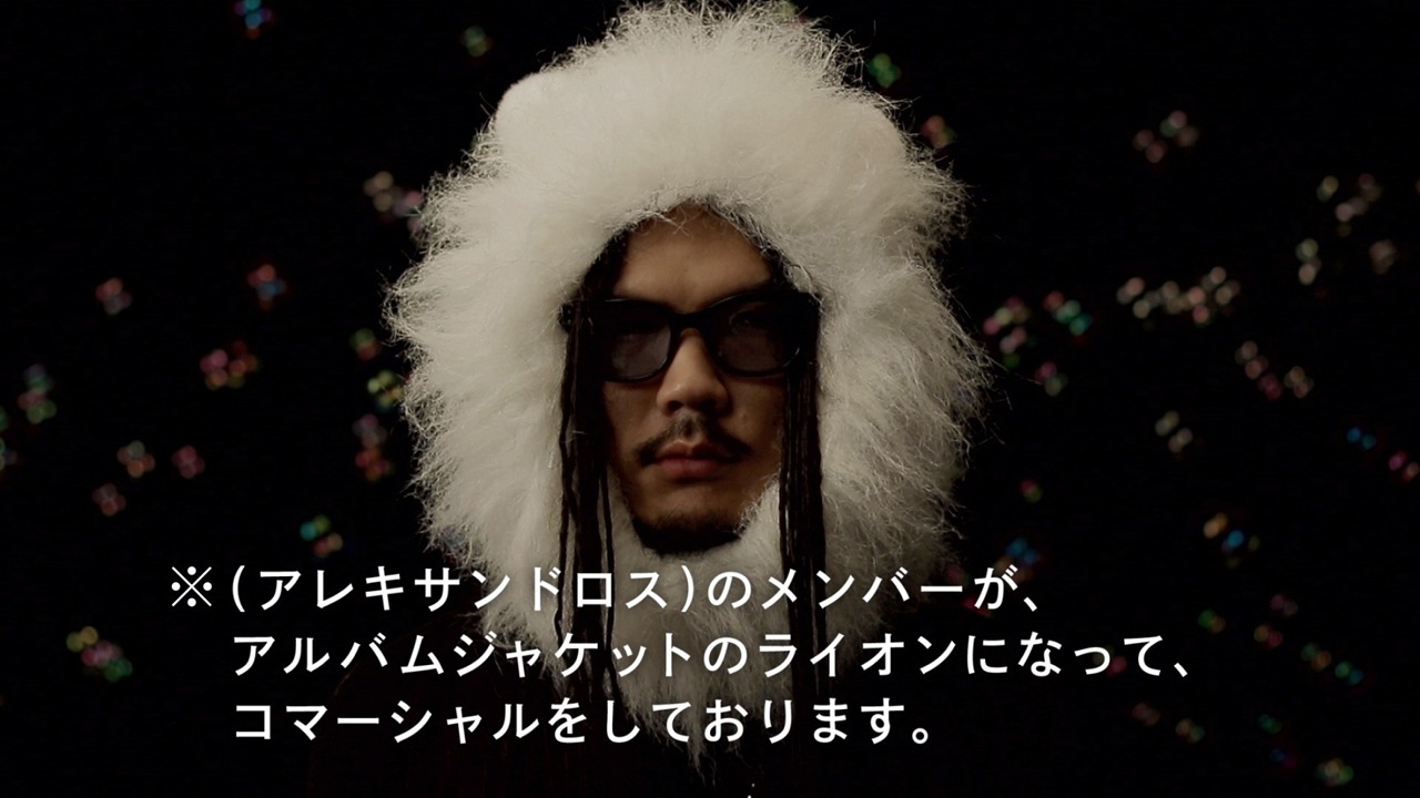[Alexandros]「EXIST!」CMのワンシーン。