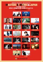 「PRIMITIVE INC. 10th Anniversary × ageHa 14th Anniversary MASTERS AT WORK in JAPAN -It's Alright, I Feel It!」の出演者一覧。