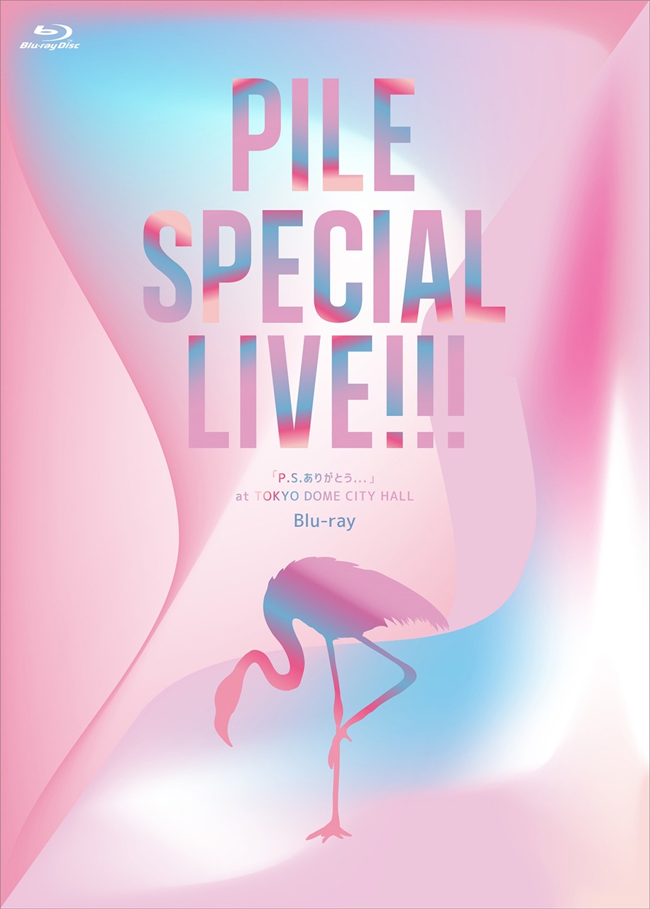 Pile「Pile SPECIAL LIVE!!!『P.S.ありがとう...』at TOKYO DOME CITY HALL」Blu-rayジャケット