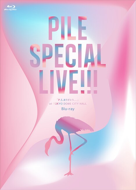 Pile「Pile SPECIAL LIVE!!!『P.S.ありがとう...』at TOKYO DOME CITY HALL」Blu-rayジャケット