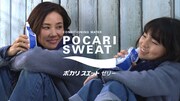 吉田羊がオザケン歌うポカリスエット新CM、小沢健二は「ひふみよ」で言及