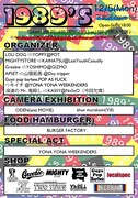 「1989's」告知画像