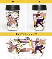 空想委員会「色恋沙汰の音沙汰」Loppi・HMV限定セットに同梱されるタンブラー外観。