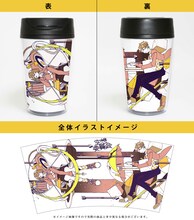 空想委員会「色恋沙汰の音沙汰」Loppi・HMV限定セットに同梱されるタンブラー外観。