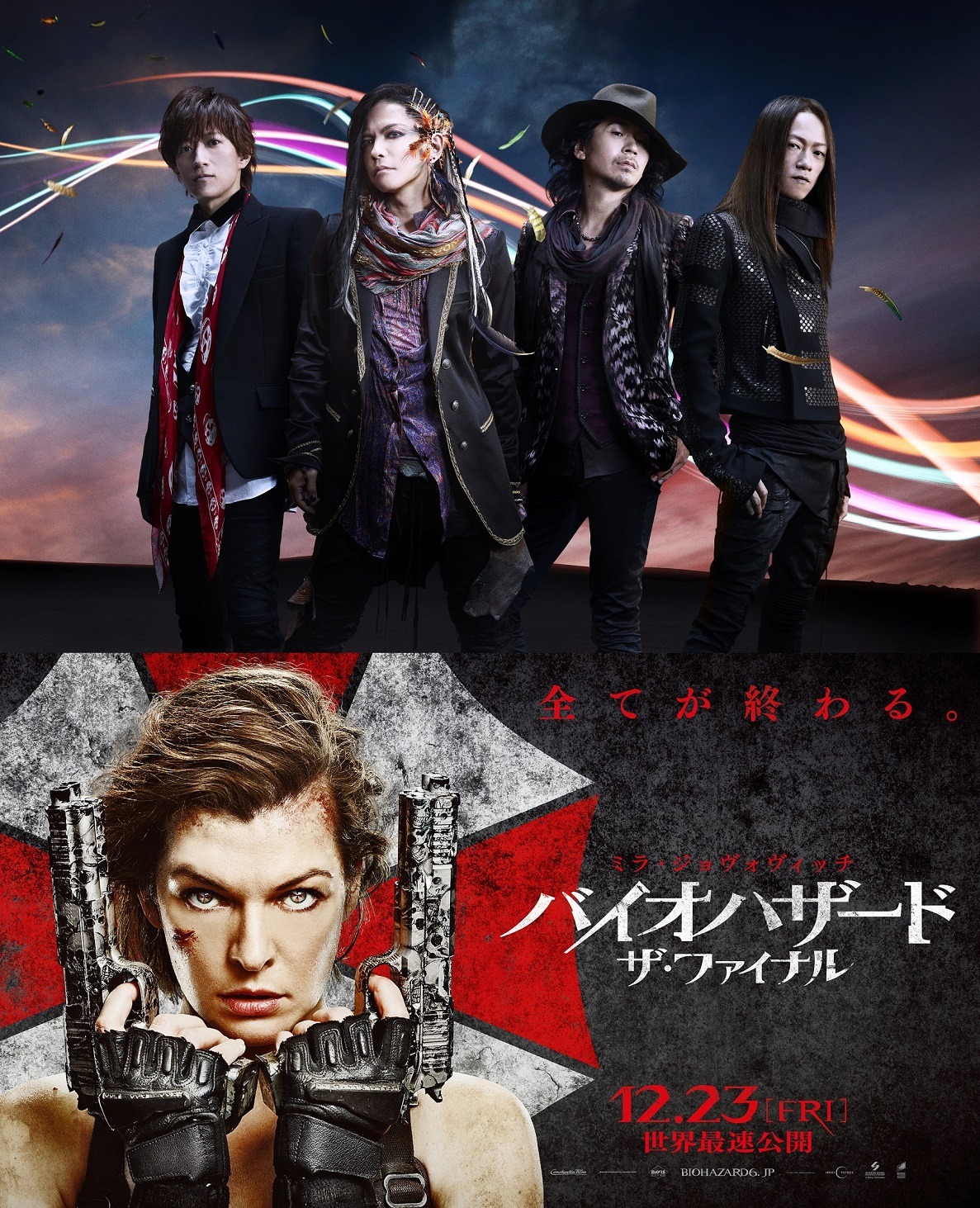 L'Arc-en-Ciel（上）と映画「バイオハザード：ザ・ファイナル」ビジュアル（下）。