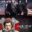 ゾンビ大好きL'Arc-en-Ciel、今度は映画「バイオハザード」吹替版に主題歌提供