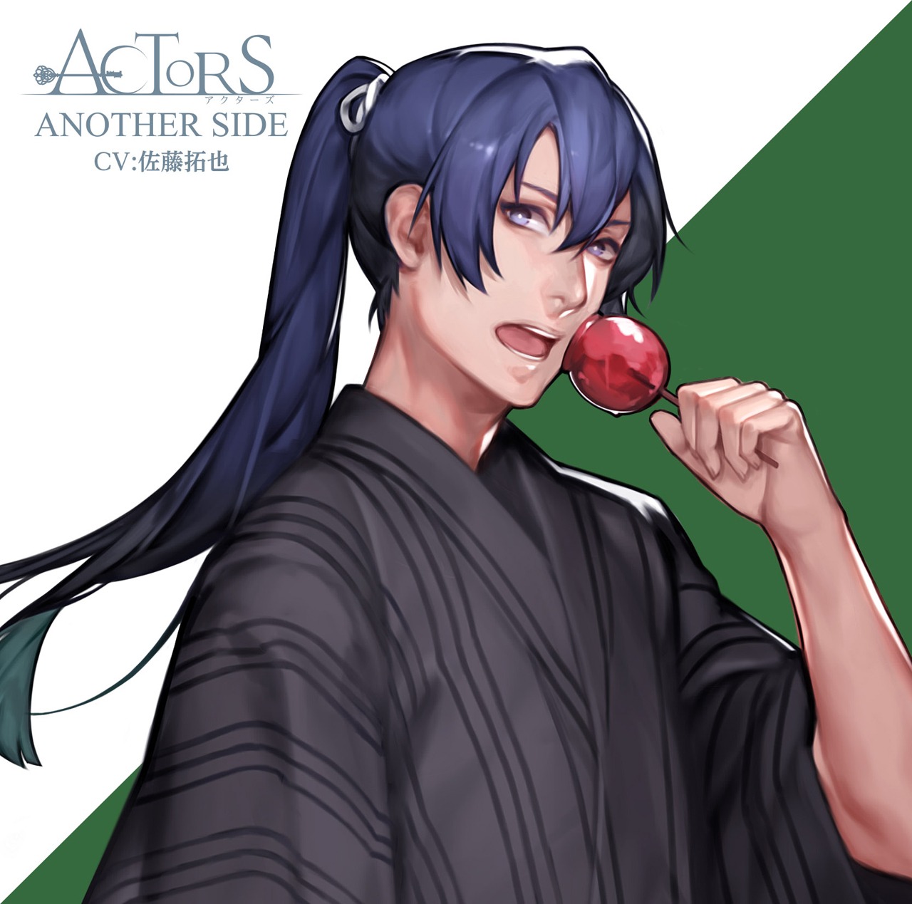 佐藤拓也「『永遠花火～一途な想い、導く光～』-ACTORS ANOTHER SIDE- CV:佐藤拓也」ジャケット