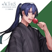 佐藤拓也「『永遠花火~一途な想い、導く光~』-ACTORS ANOTHER SIDE- CV:佐藤拓也」ジャケット