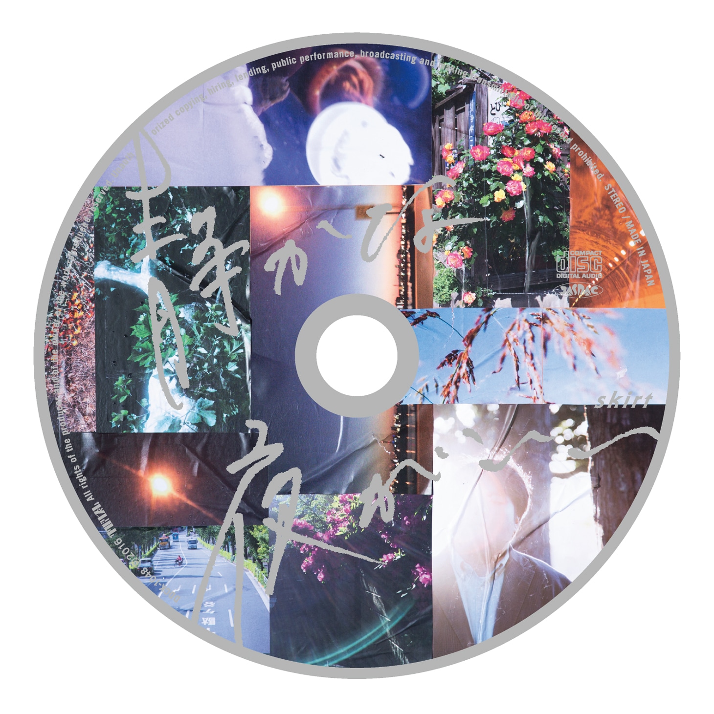 スカート「静かな夜がいい」ジャケット