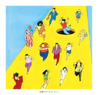 チッツ「出番のないひと」ジャケット