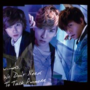 w-inds.「We Don't Need To Talk Anymore」初回限定盤Bジャケット