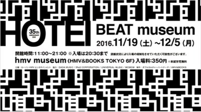 「HOTEI BEAT museum」告知画像