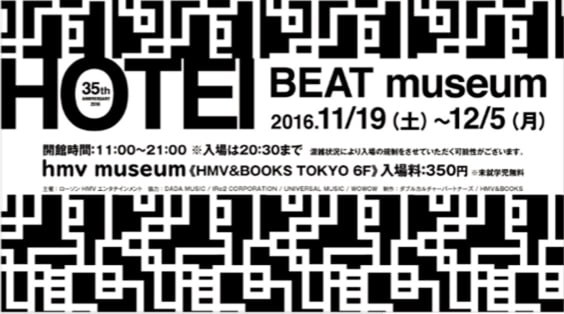 「HOTEI BEAT museum」告知画像