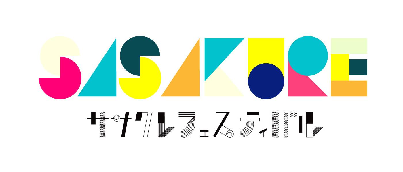 「ササクレフェスティバル」ロゴ