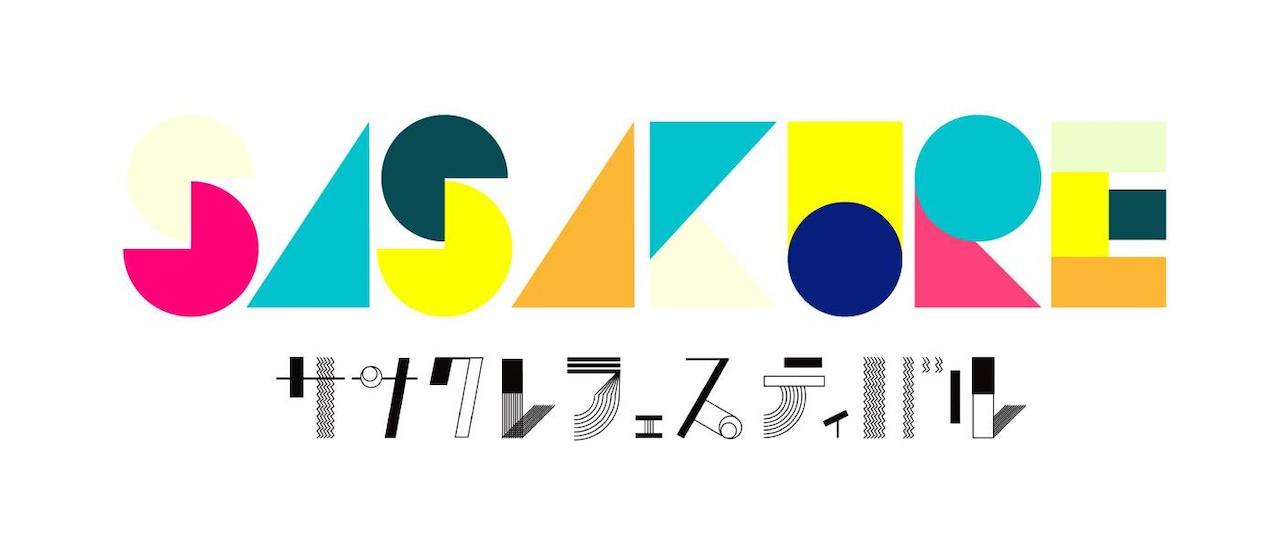 「ササクレフェスティバル」ロゴ