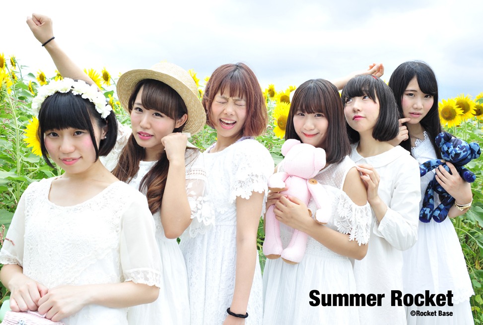 Summer Rocket