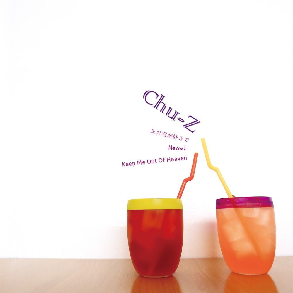 Chu-Z「まだ君が好きで / Meow! / Keep Me Out Of Heaven」初回限定盤Bジャケット