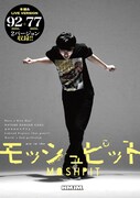 ハバナイ×NDG×おやホロ出演のドキュメンタリー映画がDVD化、ライブverも収録