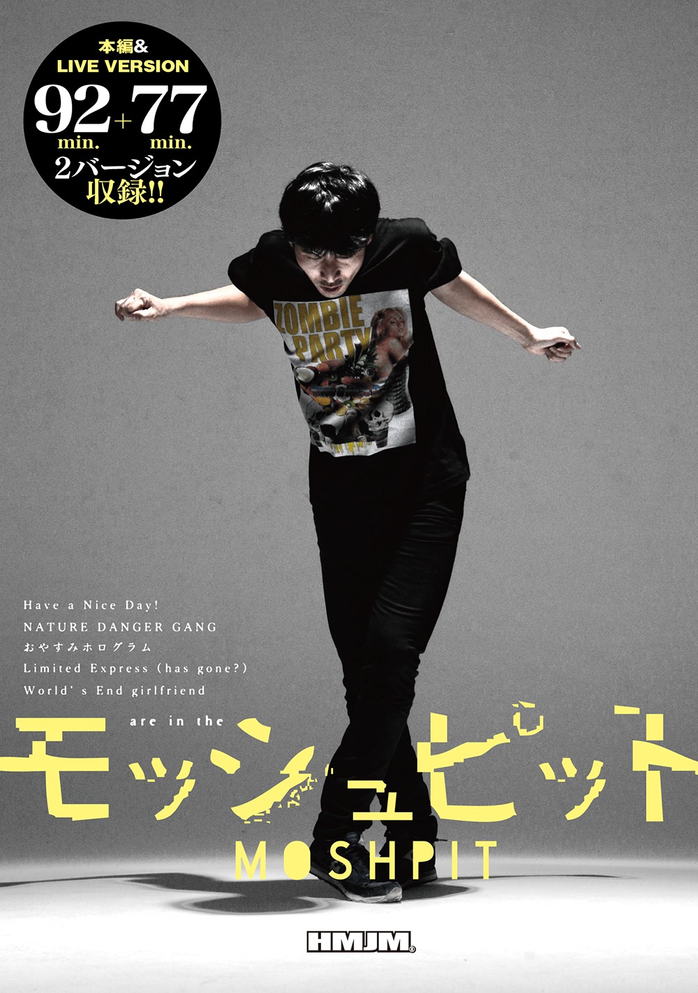 映画「モッシュピット」DVDジャケット
