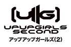 アップアップガールズ(仮)が2期メンバーオーディションを開催