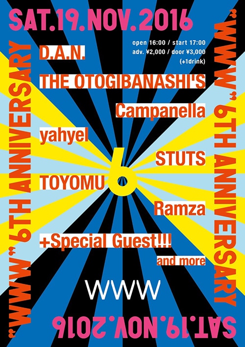 「WWW 6th Anniversary」告知ビジュアル