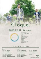 Cloque.「今日を越えて」Tourフライヤー