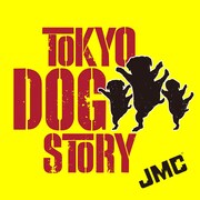 JMC「TOKYO DOG STORY」配信ジャケット