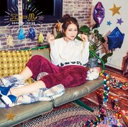 井上苑子「エール」通常盤ジャケット