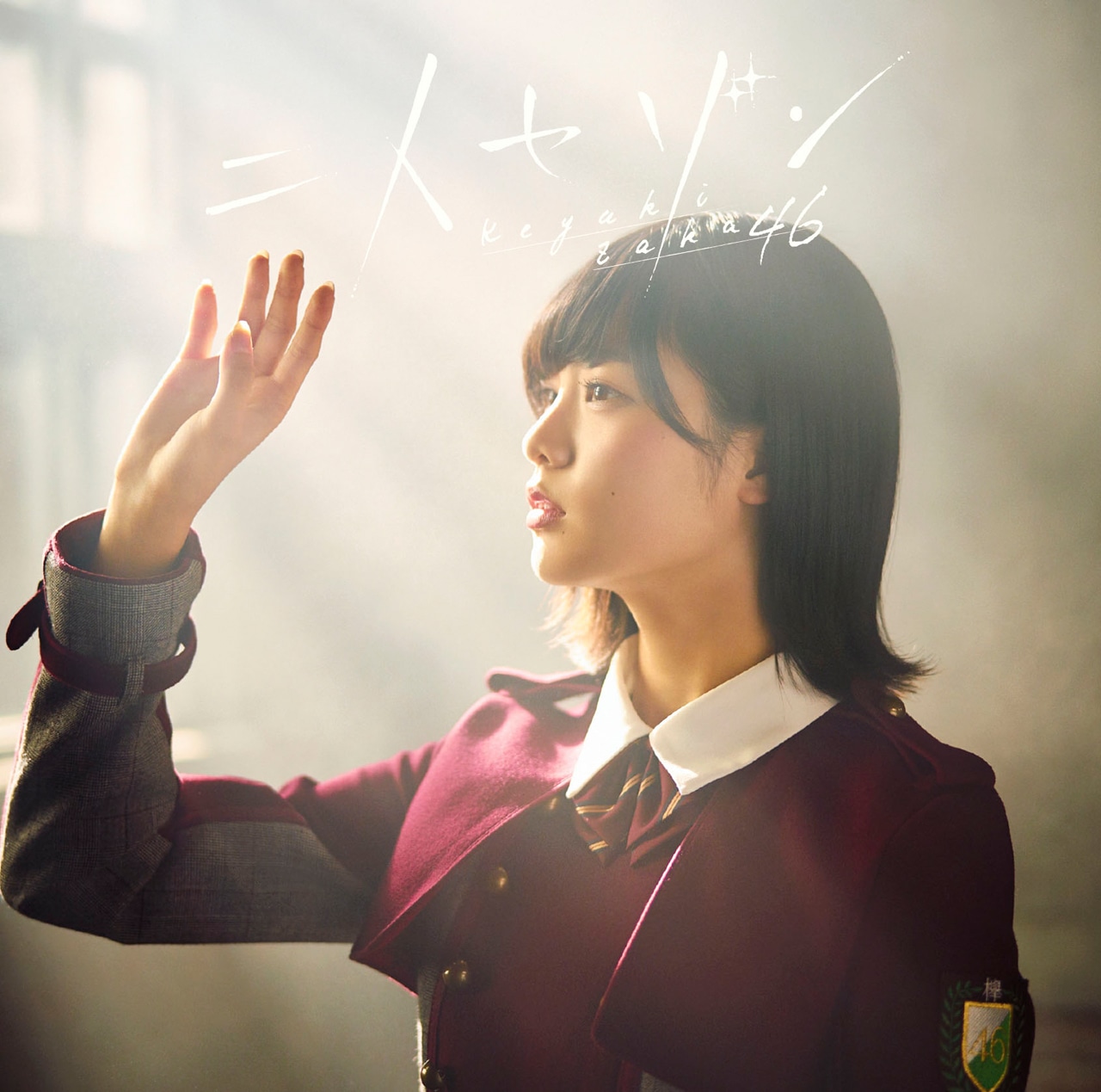 欅坂46「二人セゾン」初回限定盤TYPE-Aジャケット