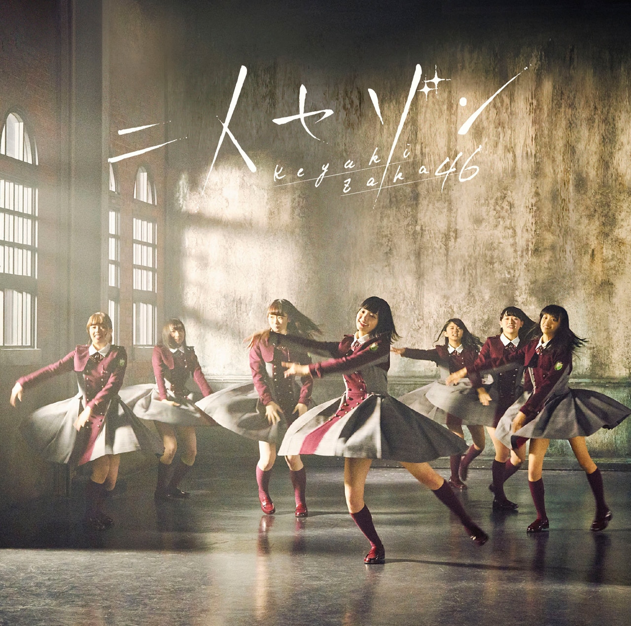 欅坂46「二人セゾン」初回限定盤TYPE-Bジャケット