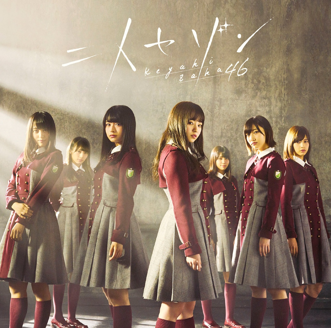 欅坂46「二人セゾン」初回限定盤TYPE-Cジャケット