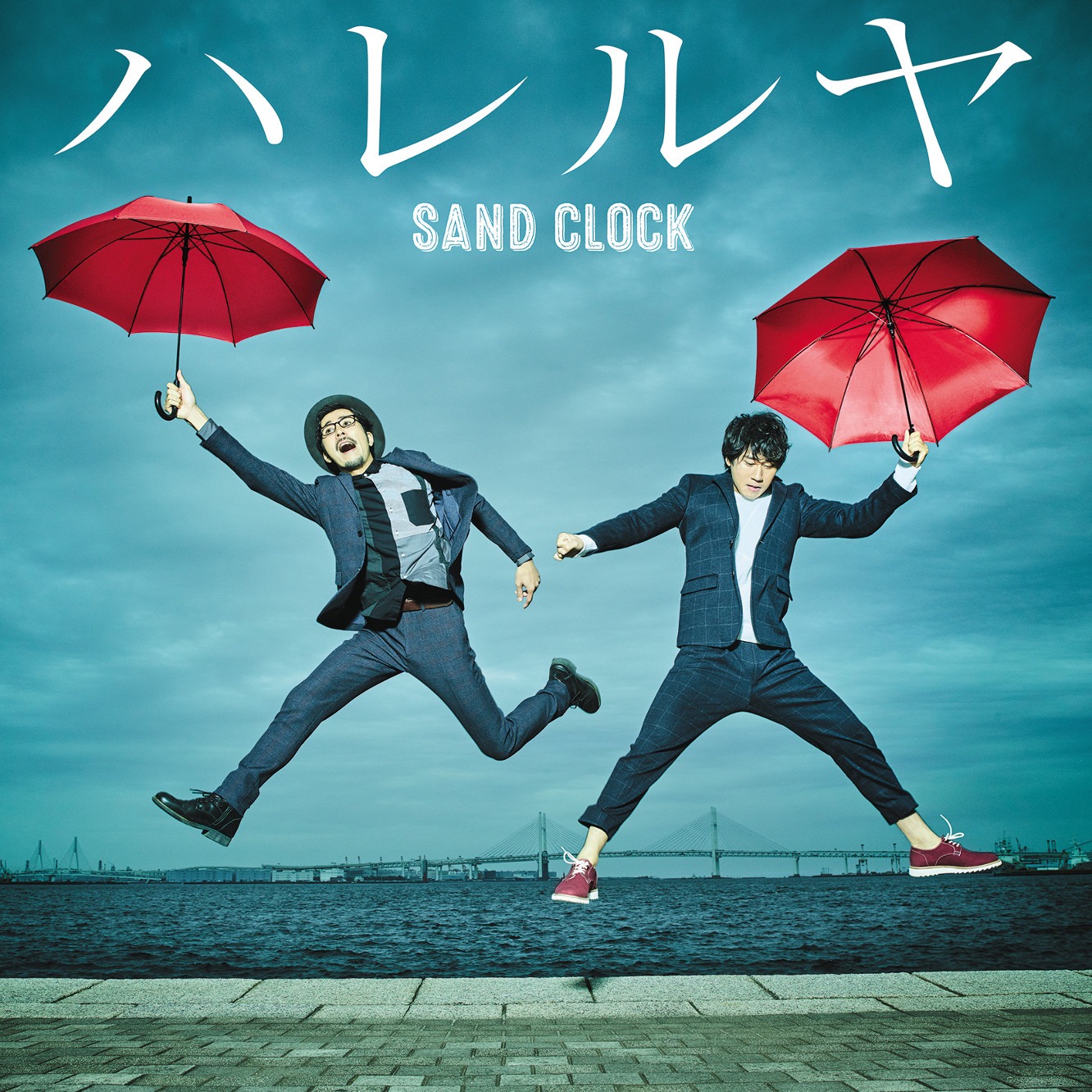 サンドクロック「ハレルヤ」ジャケット