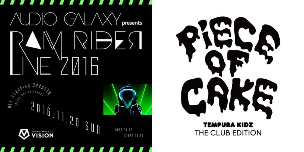 「AUDIO GALAXY presents RAM RIDER LIVE 2016」「TEMPURA KIDZ『PiECE OF CAKE ～THE CLUB EDITION～』」ビジュアル