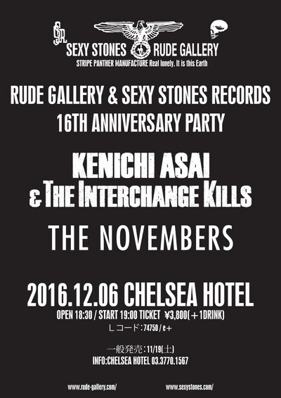 「RUDE GALLERY ＆ SEXY STONES RECORDS 16TH ANNIVERSARY PARTY」告知ビジュアル