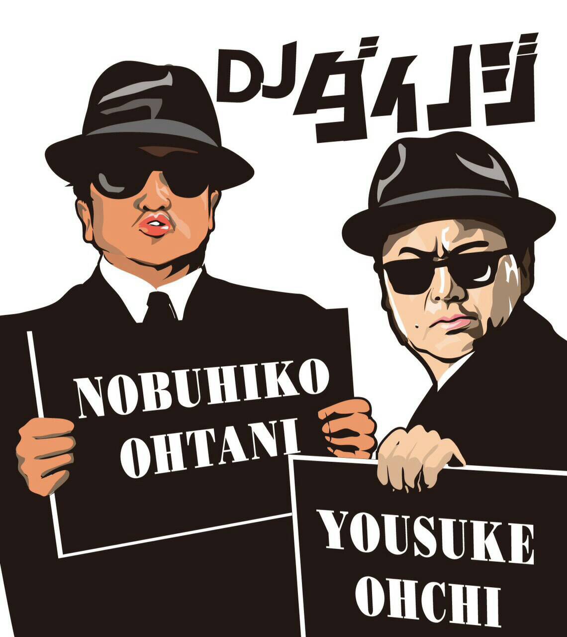 DJダイノジ